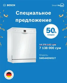 Посудомоечная машина SMS44DW01T