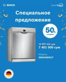 Посудомоечная машина SMS44DI01T