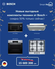 50% на весь комплект!