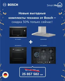 50% на весь комплект!